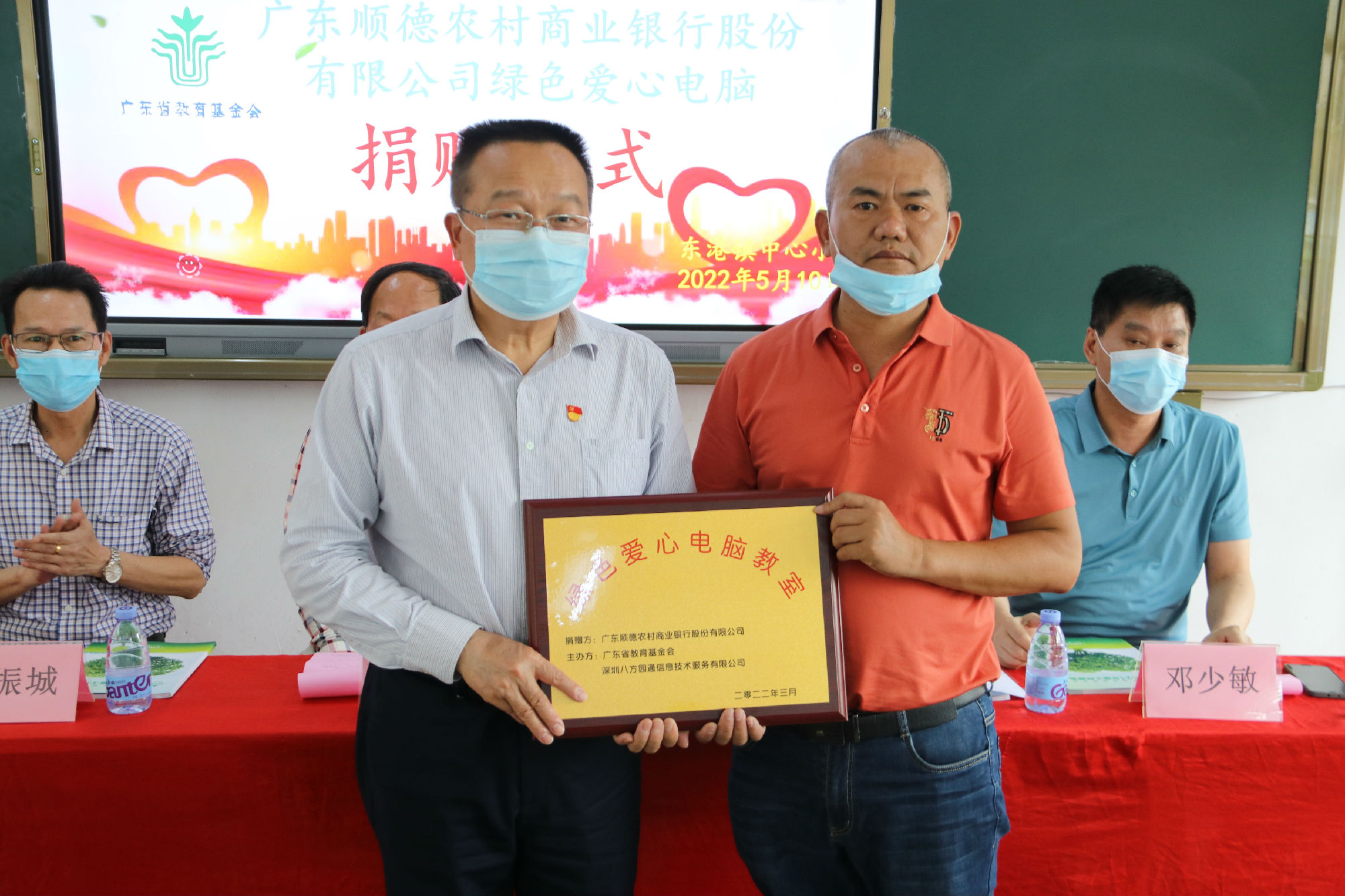 第一百零一和一百零五期“綠色愛心電腦教室”標準電腦102套（廣東順德農村商業銀行股份有限公司）