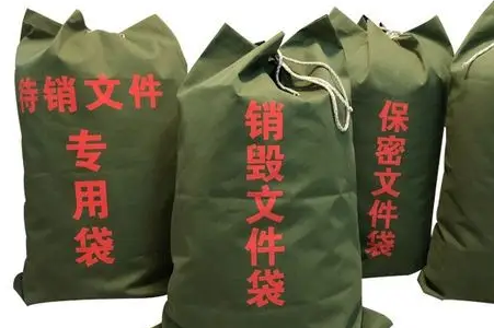 文件銷毀的幾種方法，你都知道了嗎？