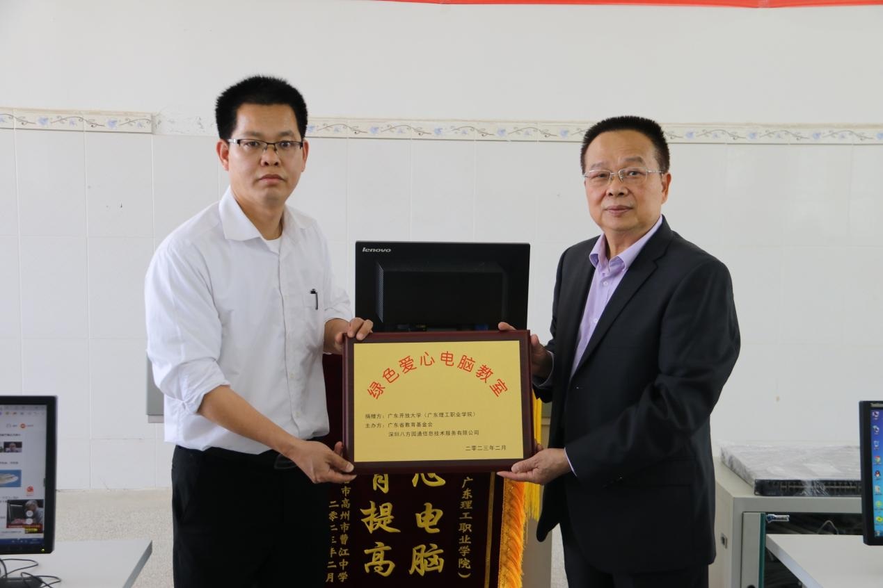 第一百一十九期至一百二十期“綠色愛心電腦教室”標準電腦41套（廣東開放大學（廣東理工職業學院））