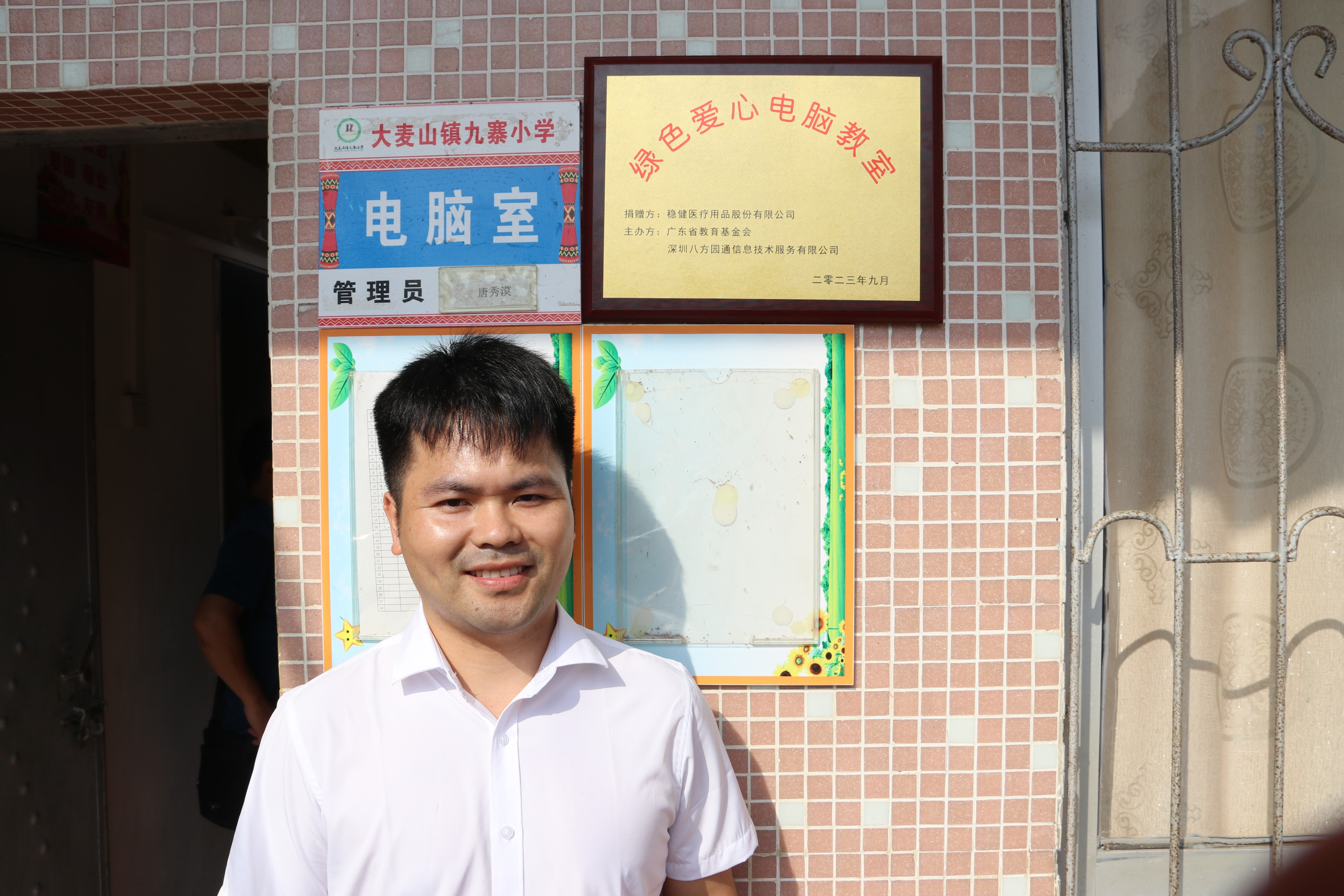 第一百三十九期“綠色愛心電腦教室”標(biāo)準(zhǔn)電腦21套（穩(wěn)健醫(yī)療用品股份有限公司）