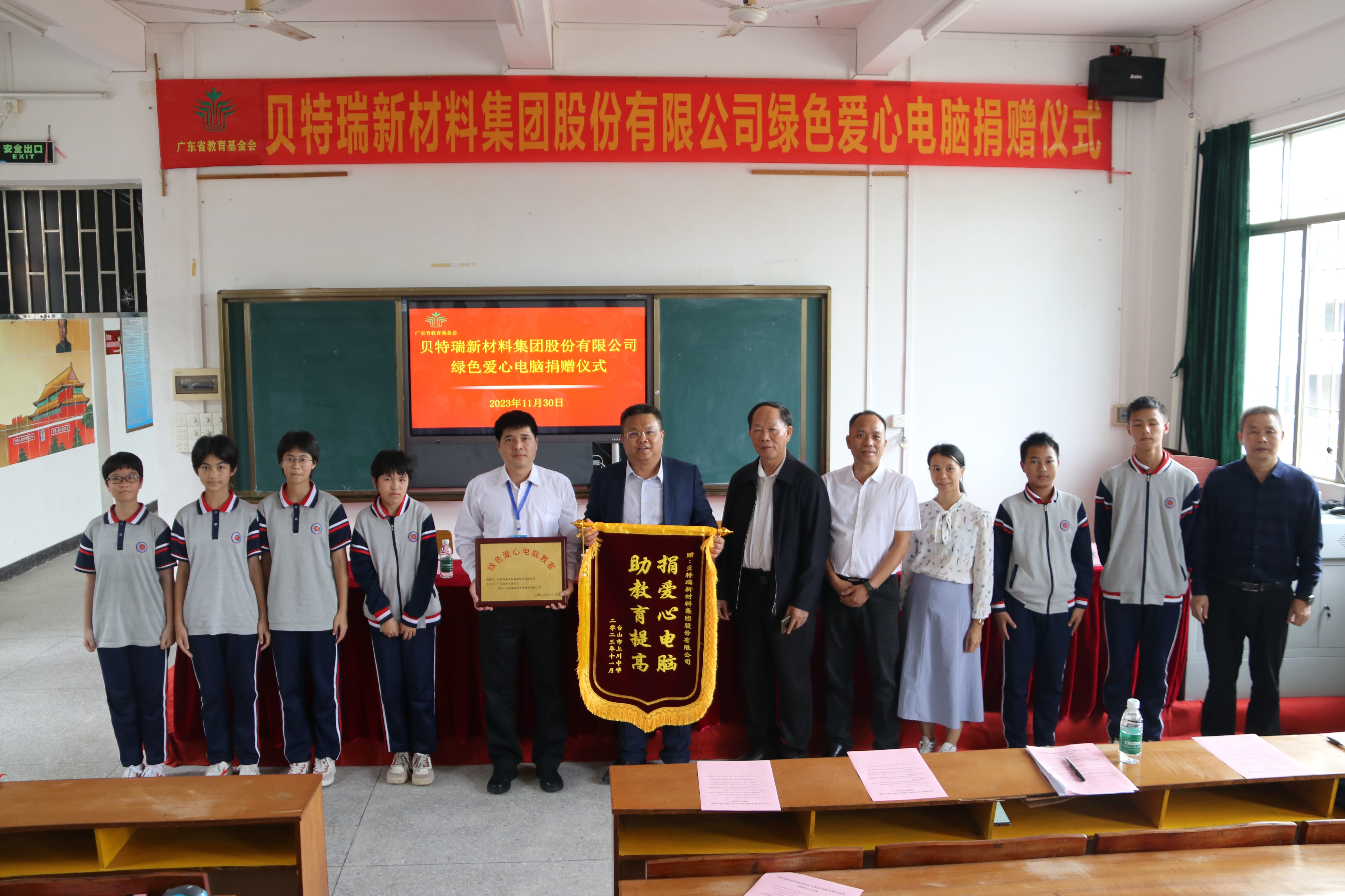 第一百五十一期“綠色愛心電腦教室”標(biāo)準(zhǔn)電腦21套（貝特瑞新材料集團(tuán)股份有限公司）