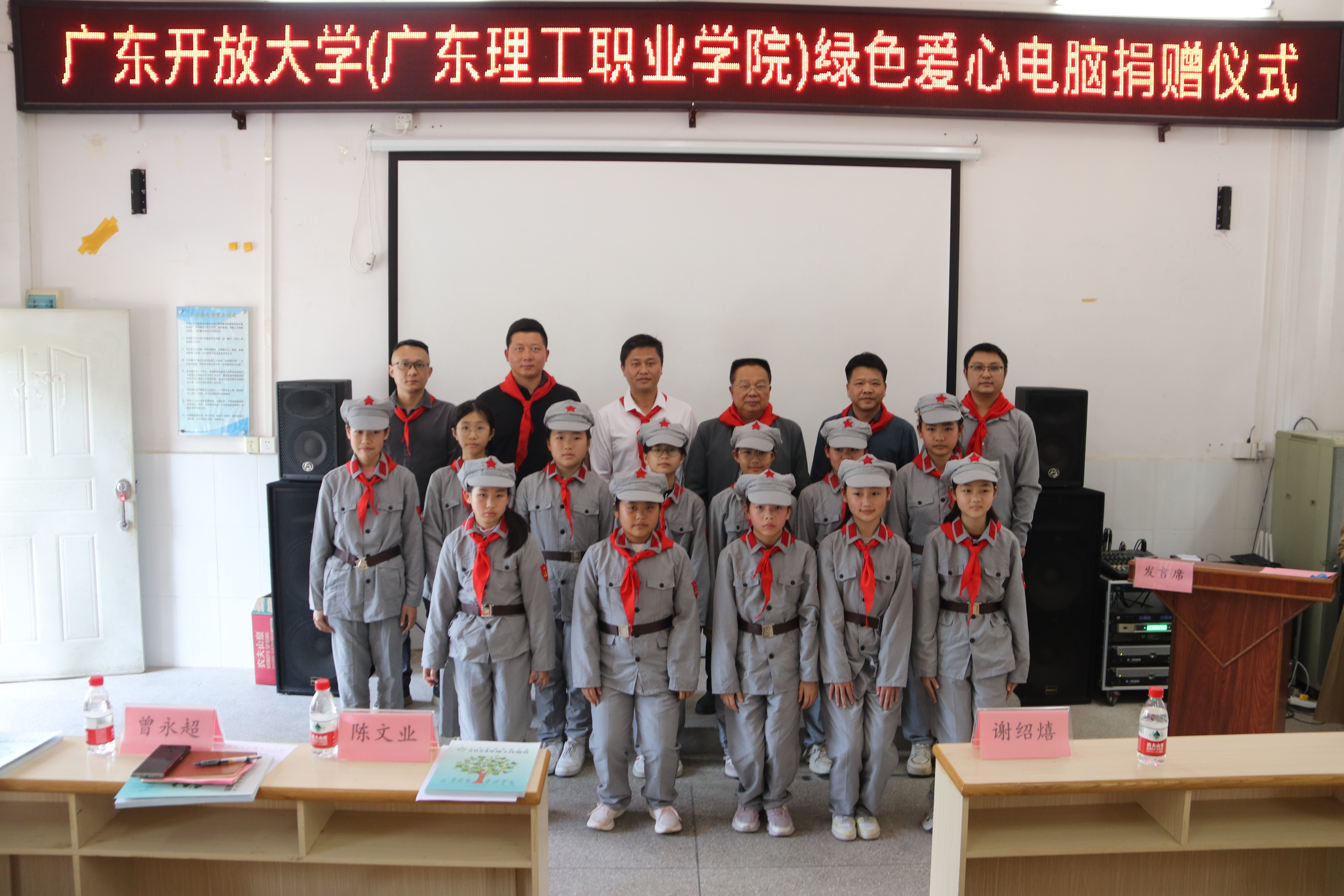 第一百九十七期至一百九十八期“綠色愛心電腦教室”標準電腦41套（廣東開放大學(廣東理工職業學院)）