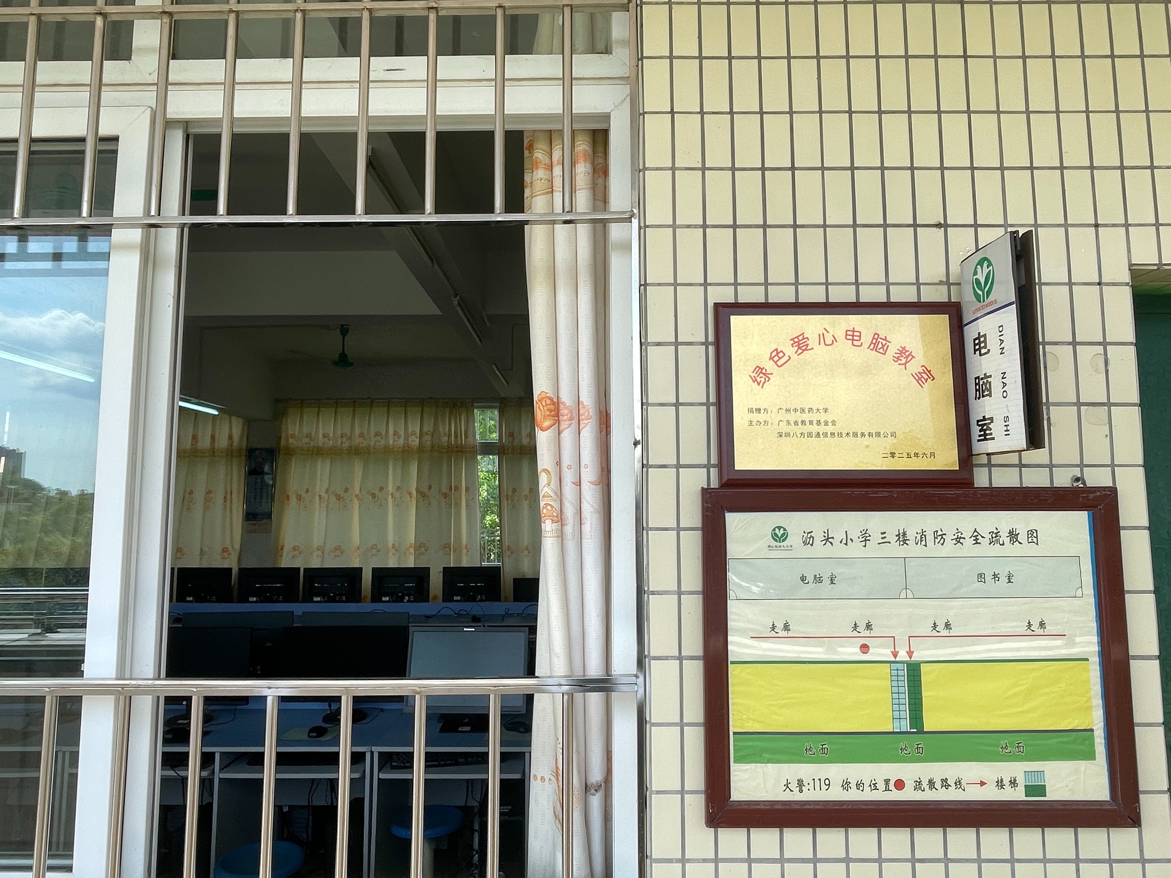 第二百一十四至二百一十五期“綠色愛心電腦教室”標(biāo)準(zhǔn)電腦41套（廣州中醫(yī)藥大學(xué) ）