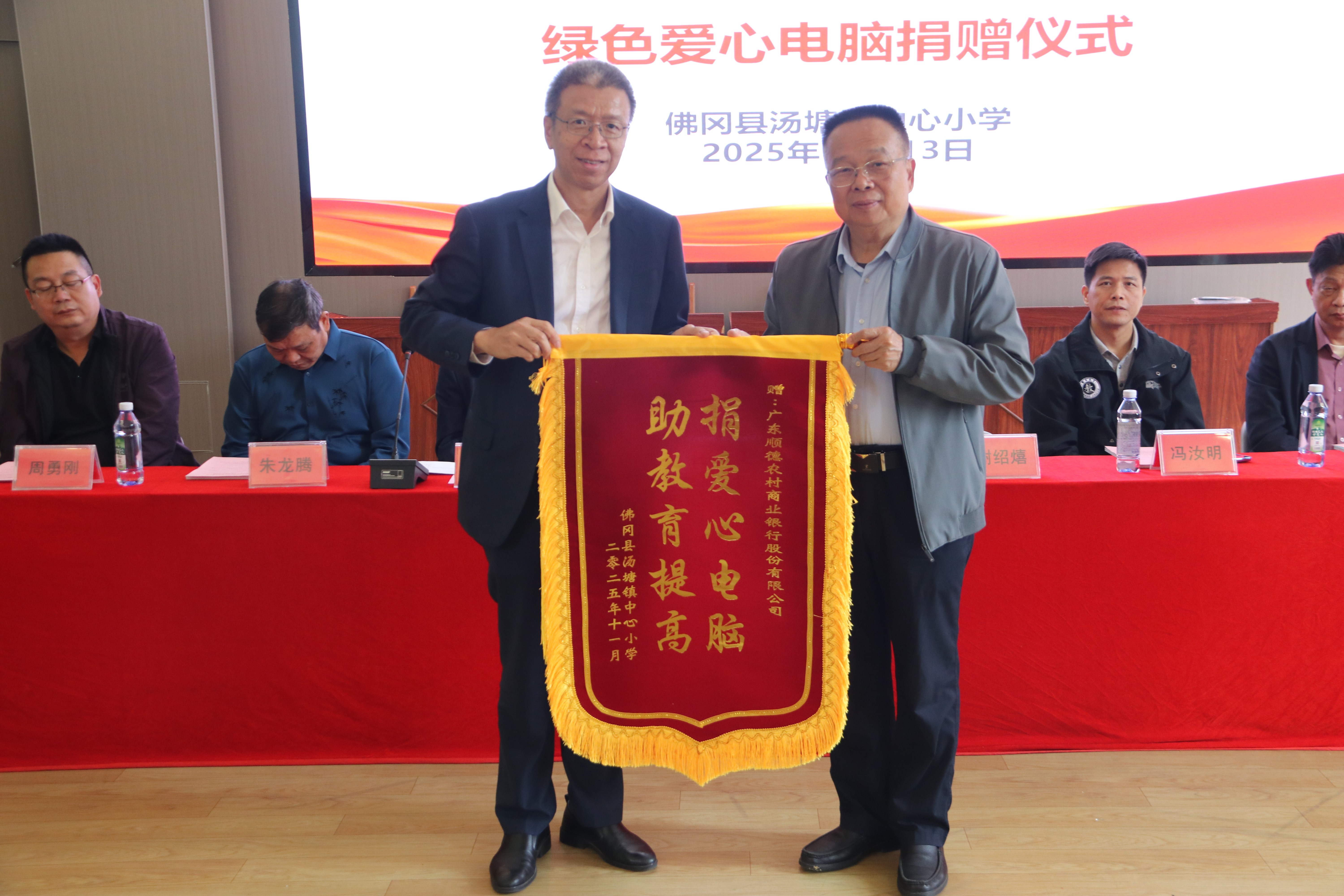 第二百二十四至二百二十五期“綠色愛心電腦教室”標(biāo)準(zhǔn)電腦41套（廣東順德農(nóng)村商業(yè)銀行股份有限公司 ）