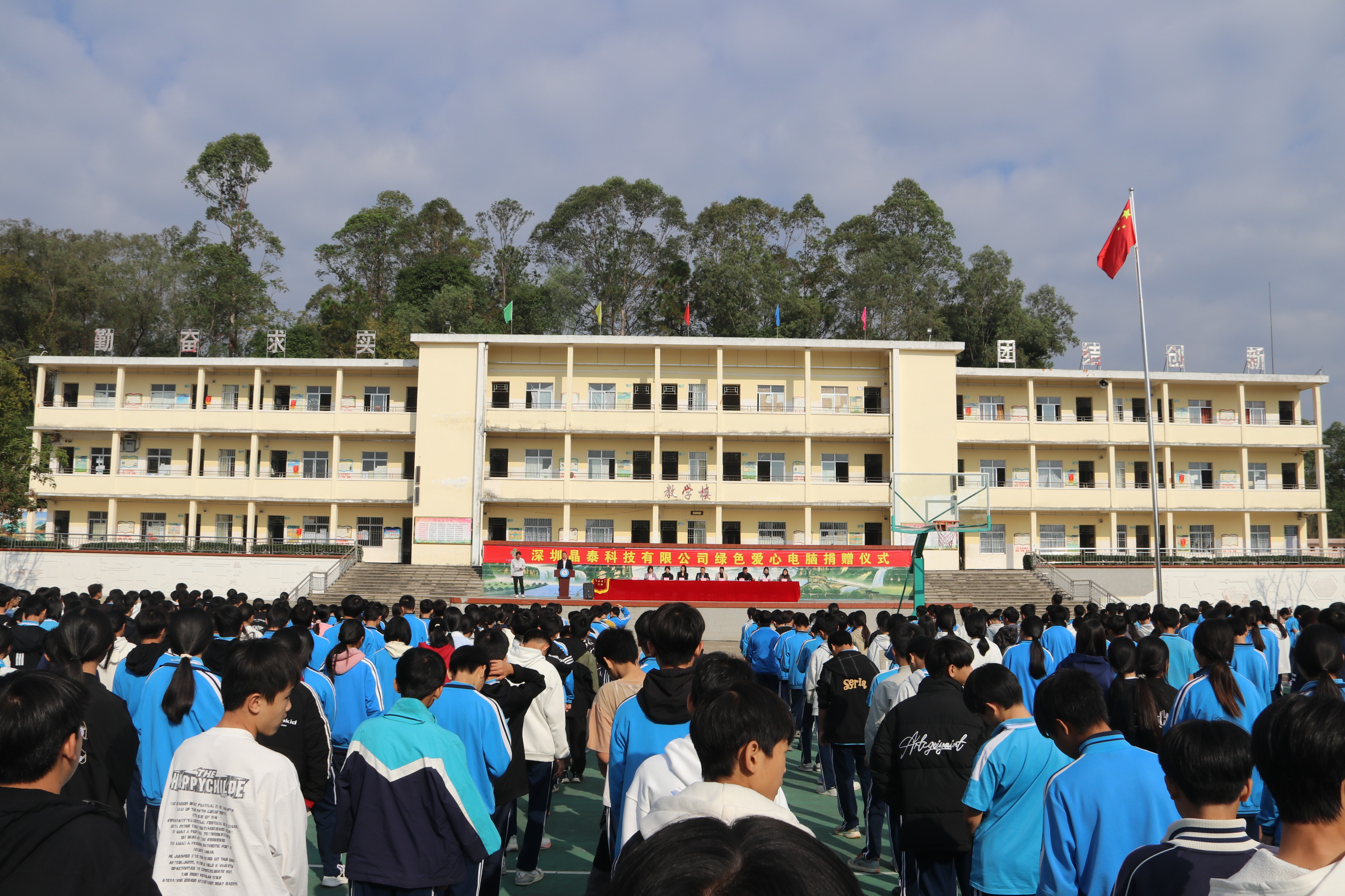 第二百二十二期至二百二十三期“綠色愛心電腦教室”標(biāo)準(zhǔn)電腦41套（深圳晶泰科技有限公司）