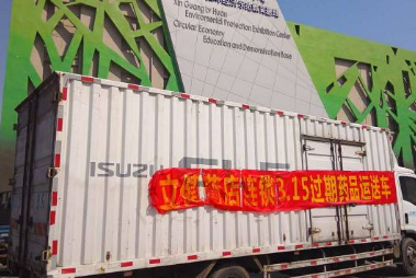 【健康科普】過期藥品，如何銷毀？