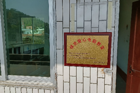 第一百一十八期“綠色愛心電腦教室”標準電腦21套（廣州逸仙電子商務有限公司）